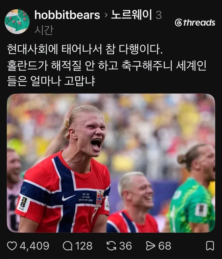 우리가 홀란드에게 감사해야 하는 이유.jpg_1.webp