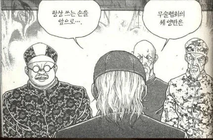 바키) 지금 최신화를 본 사람들의 반응_1.webp