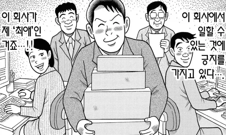 용돈아빠) 의외로 정말 찐 광기였던 회사덕후_2.webp