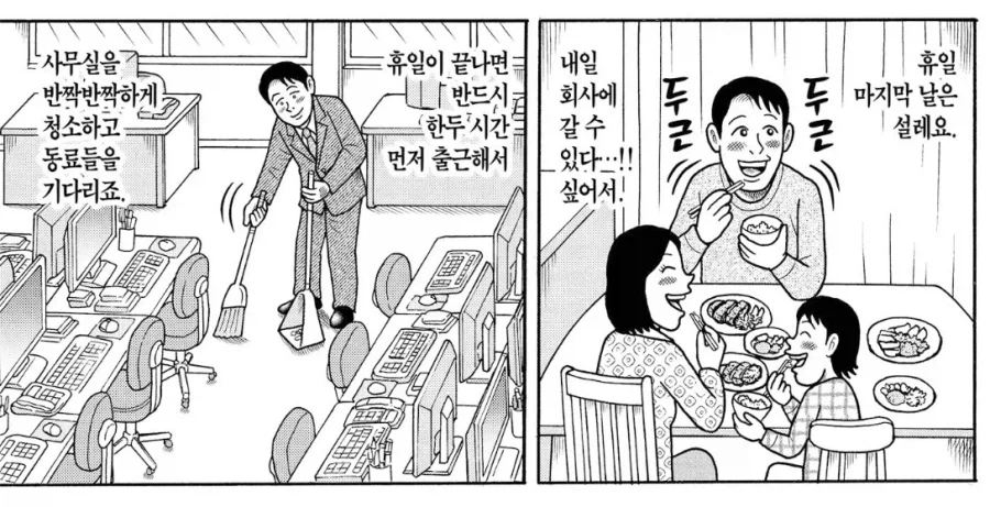 용돈아빠) 의외로 정말 찐 광기였던 회사덕후_3.webp