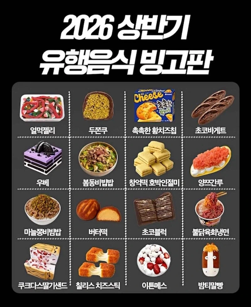 6개 이상 상반기에 먹었으면 인싸_1.webp