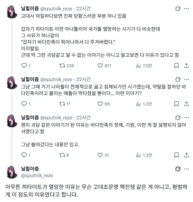 고대사 덕질하다보면 보이는 닌자같은 놈들.jpg_1.webp