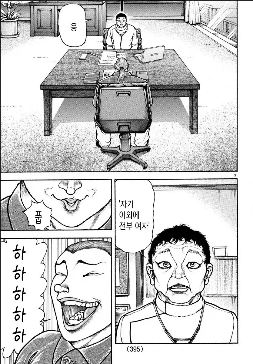 바키)번항개에게 유지로란 뭘까..._2.webp