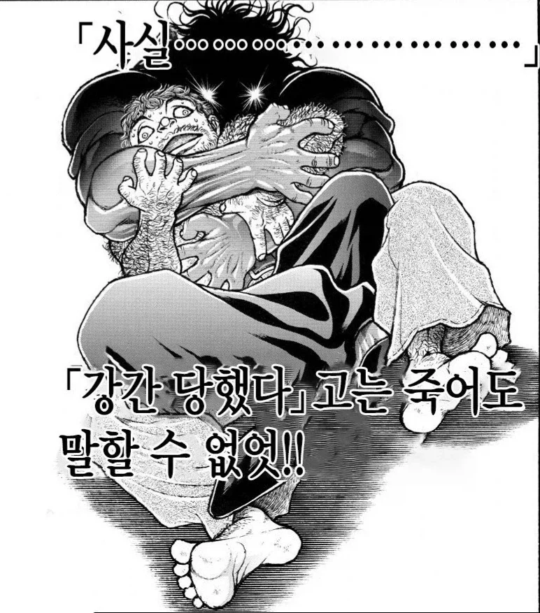 바키)번항개에게 유지로란 뭘까..._6.webp