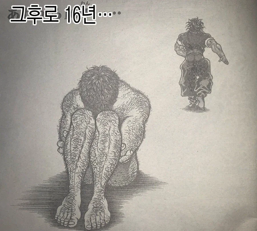 바키)번항개에게 유지로란 뭘까..._8.webp