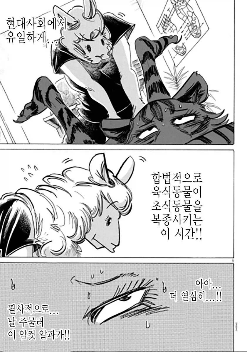 딸도 못넘는 번항개의 만력_1.webp