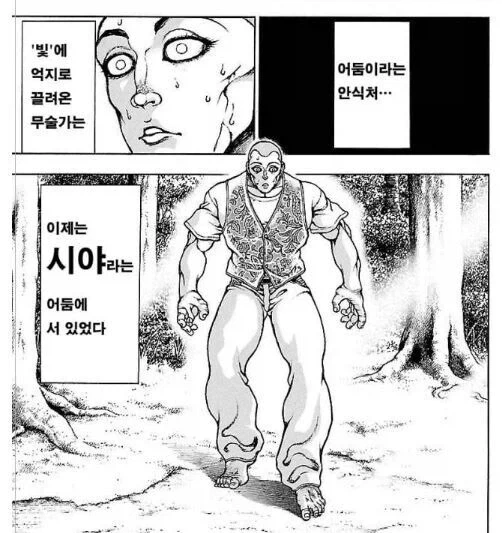 바키) 돗포가 매력적인 이유_2.webp