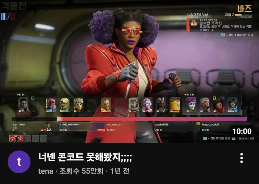 게임 하나 해본 걸로 조회수 55만 찍음_1.webp