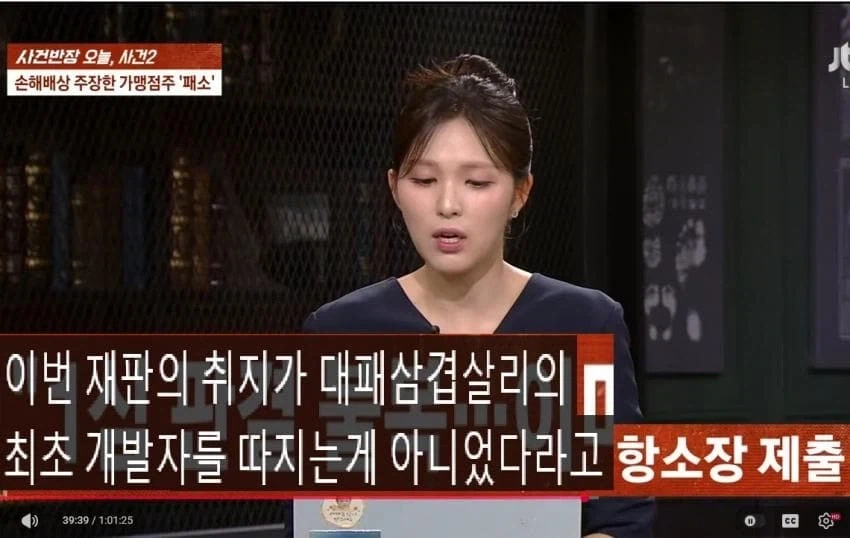 더본 가맹점주 대패삼겹살 1심 불복 항소_1.webp