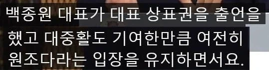 더본 가맹점주 대패삼겹살 1심 불복 항소_2.webp