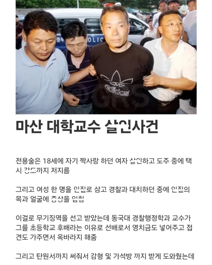 흉악범들에게 영치금 넣어주면 안 되는 이유.jpg_1.webp