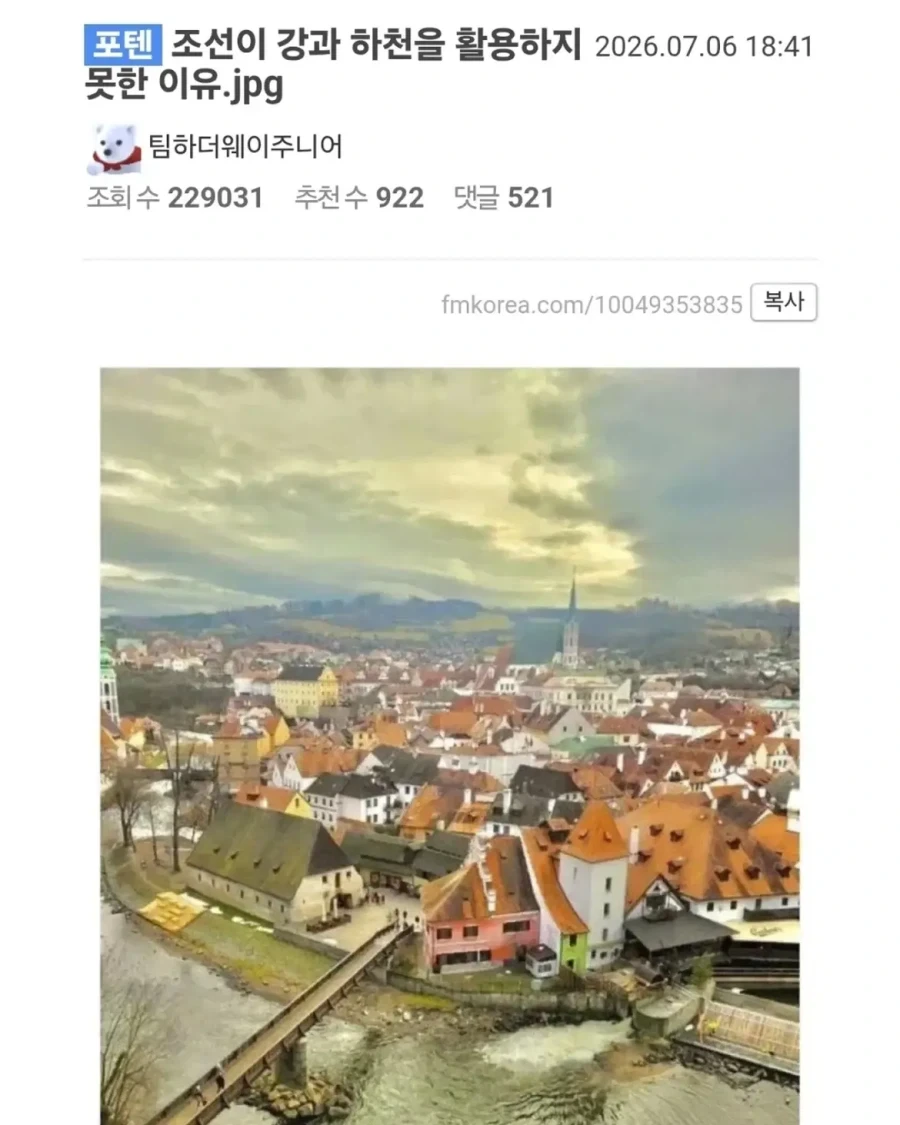 조선이 강과 하천을 활용하지 못했던 이유.jpg_1.webp