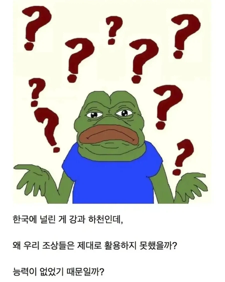 조선이 강과 하천을 활용하지 못했던 이유.jpg_5.webp