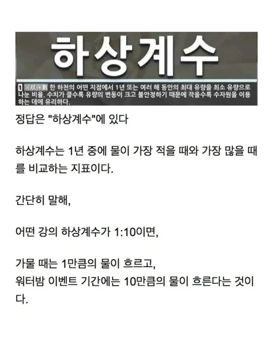 조선이 강과 하천을 활용하지 못했던 이유.jpg_6.webp