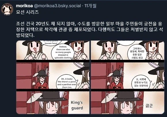 종사와 미래권력과 무관하면 한없이 관대한 왕_2.webp
