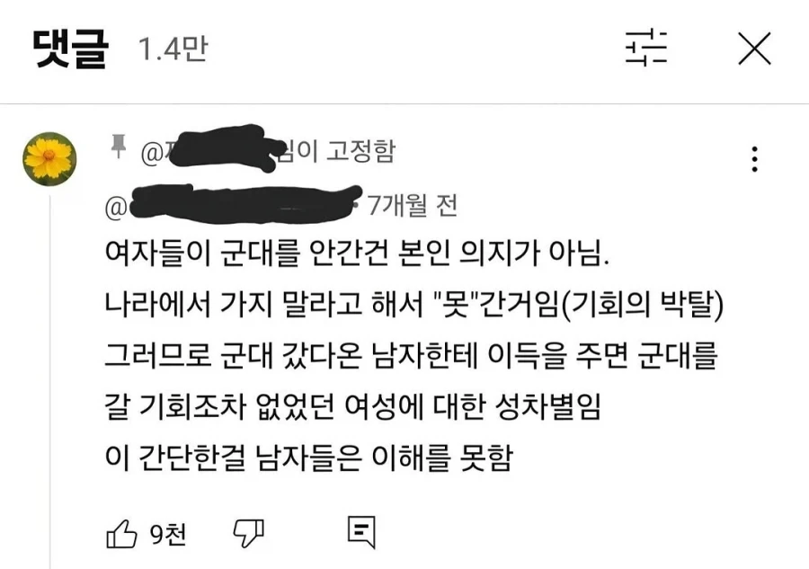 여자들이 군대를 안간건