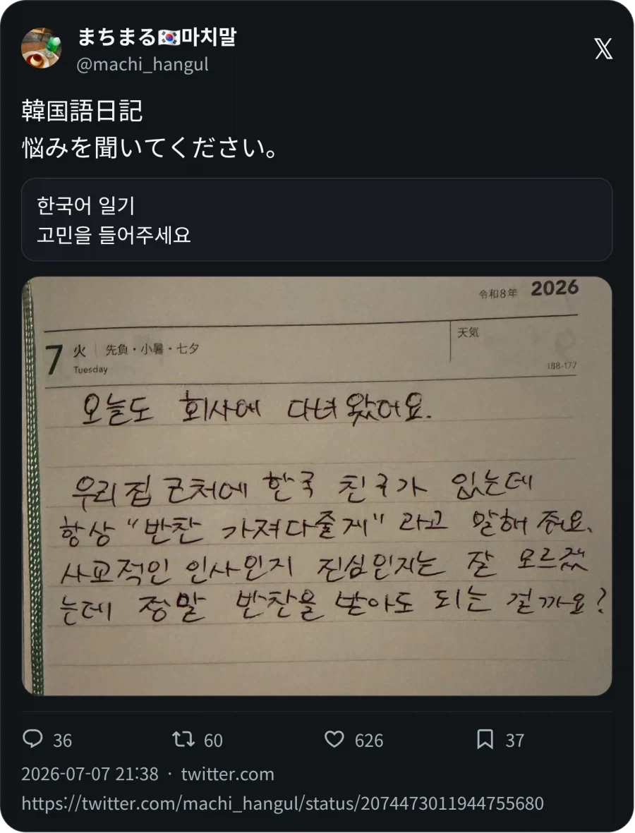 한국 친구가 반찬 가져다줄게 라고 말해줘요_1.webp