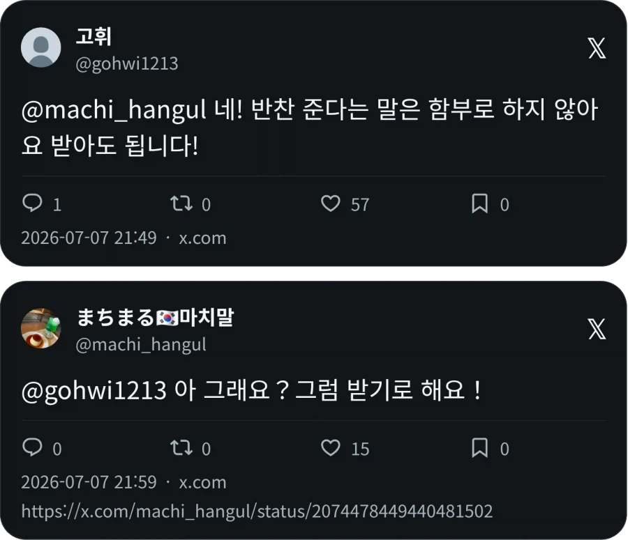한국 친구가 반찬 가져다줄게 라고 말해줘요_2.webp