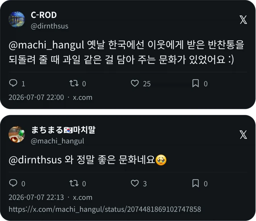 한국 친구가 반찬 가져다줄게 라고 말해줘요_3.webp