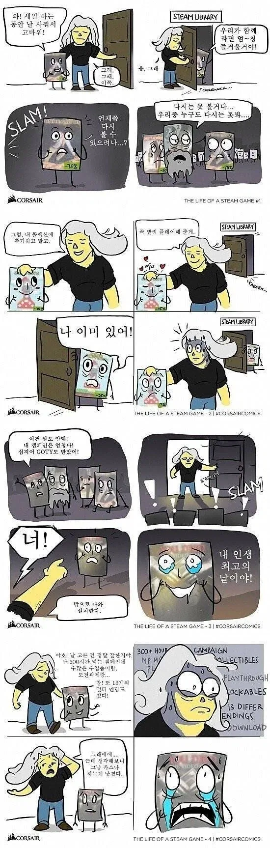 스팀 라이브러리 특징_1.webp