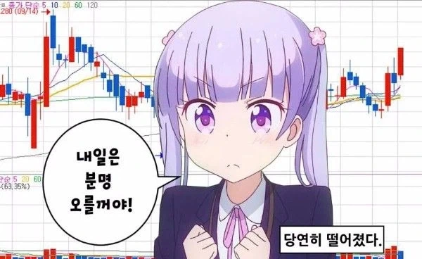 주식하는 원조 아오바_1.webp