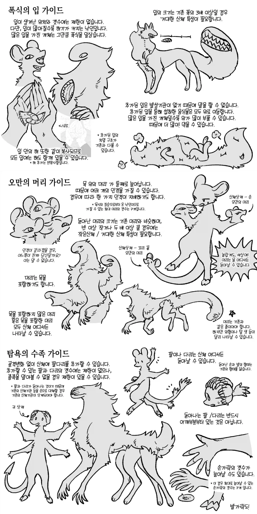 뭔가 신기한 설정_1.webp
