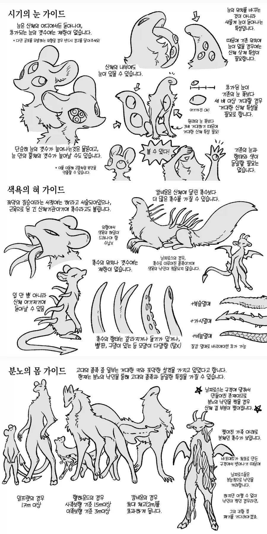 뭔가 신기한 설정_2.webp