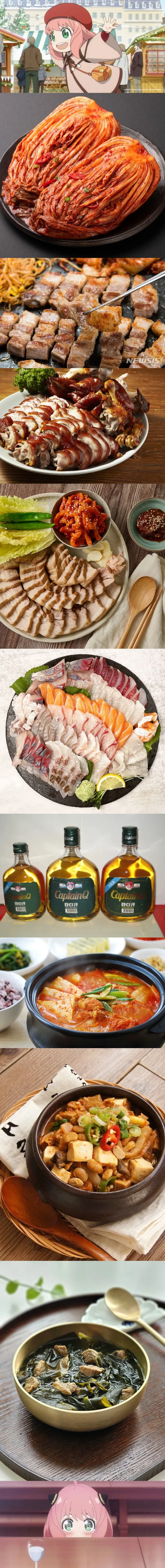 치치, 아냐가 다 먹으면 남국사람 되는 음식 가져왔어_1.webp