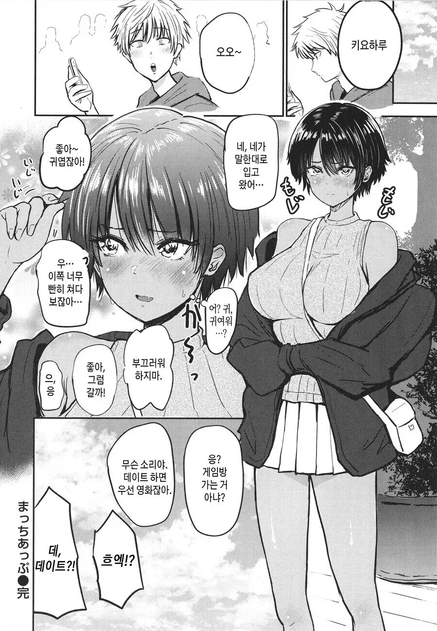 뻔하지만 수요가 있는 설정..jpg_7.webp