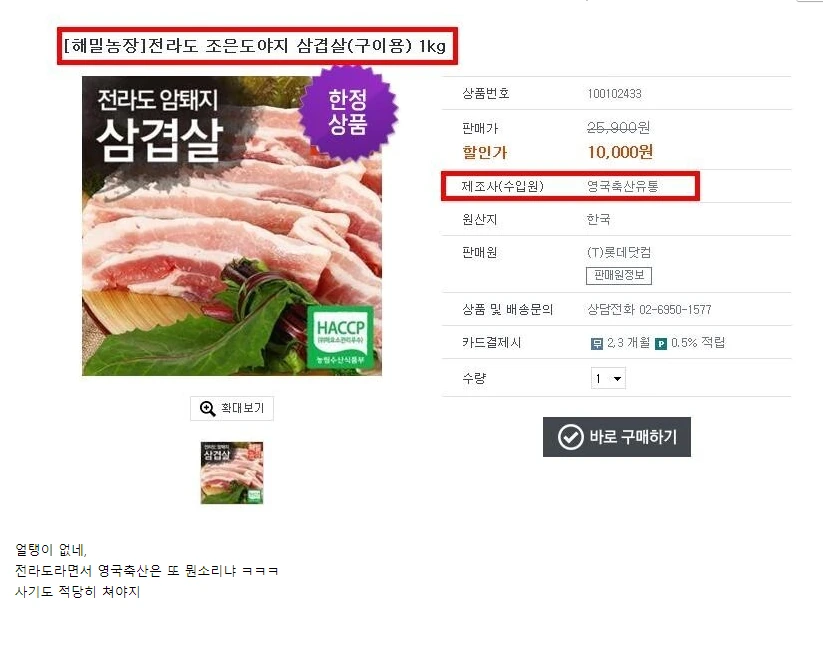 image.png 뭔가 이상한 돼지고기 원산지 ㅋㅋ .jpg