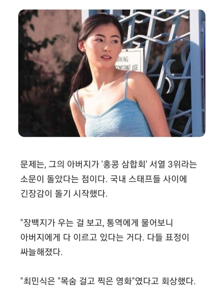 최민식과 스태프들이 걱정 하며 찍은 영화_5.webp
