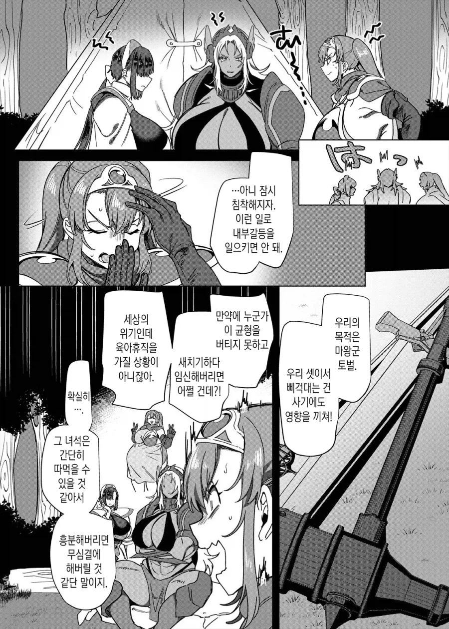 용사 파티에서 어이없게 추방당한 이유_3.webp