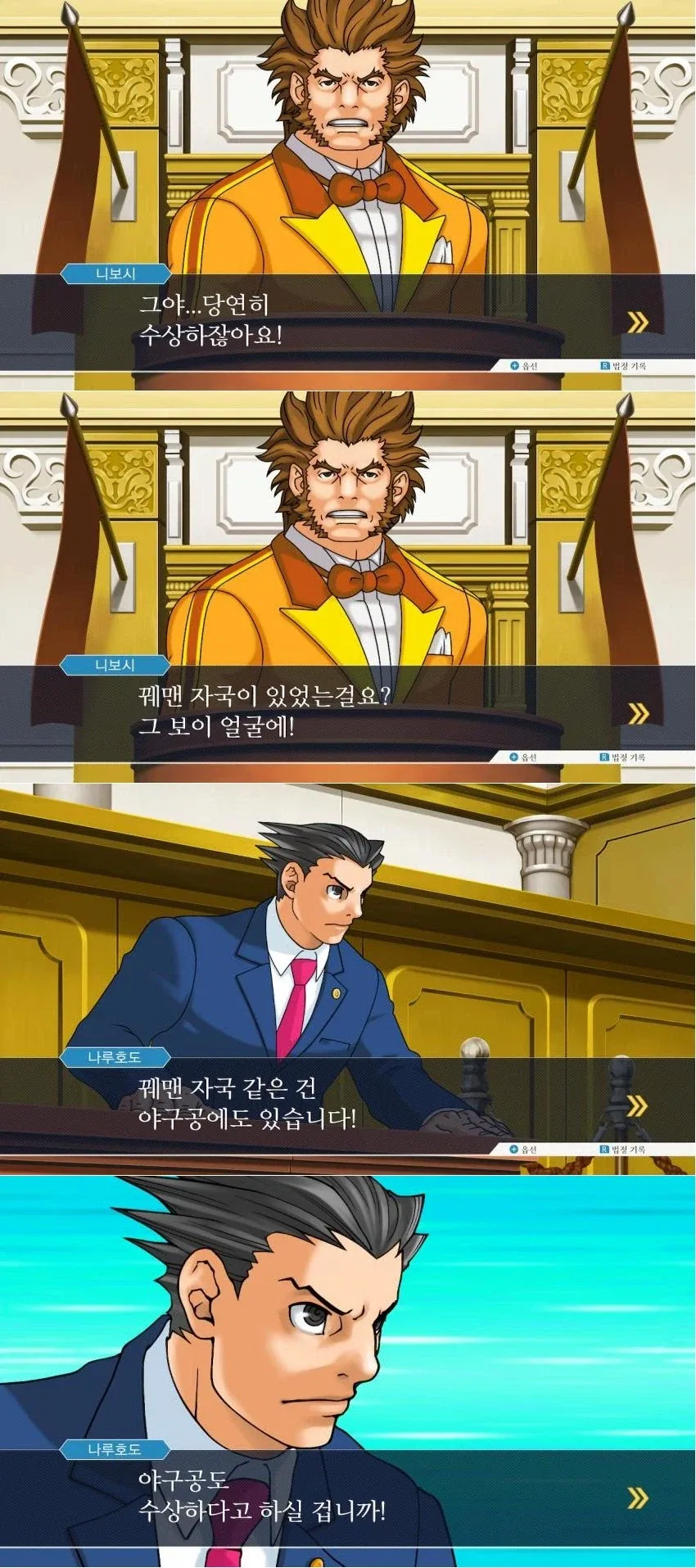 역전재판 시리즈의 방향성에 큰 영향을 준 에피소드_6.webp