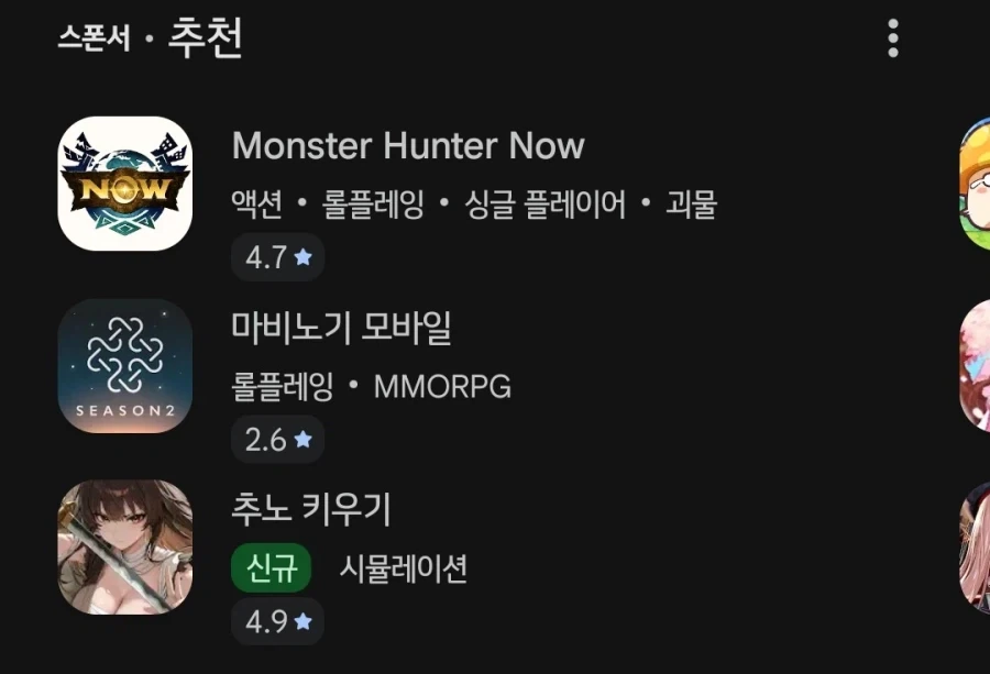 마비노기 모바일 처참 하구나_1.webp