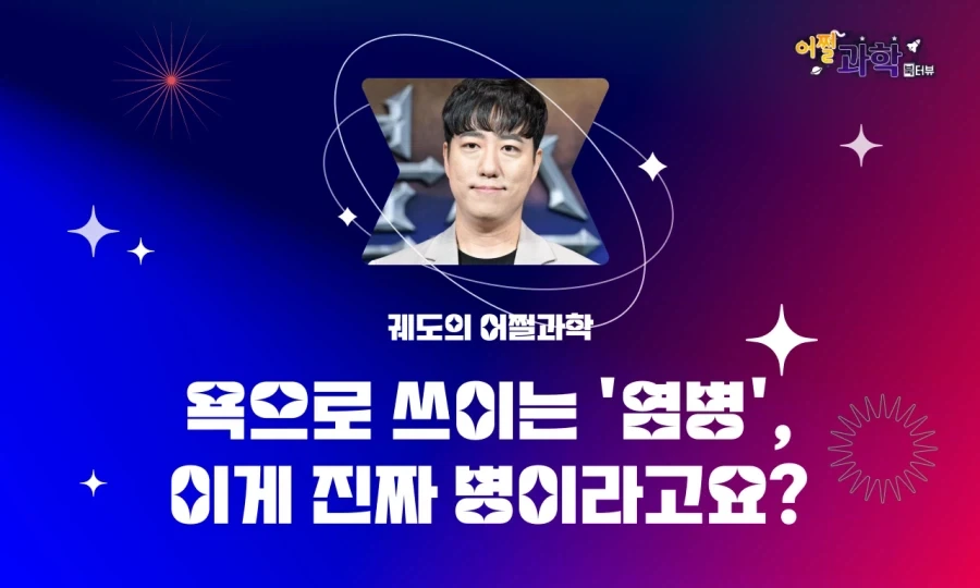 의외로 욕이 아닌 단어_1.webp