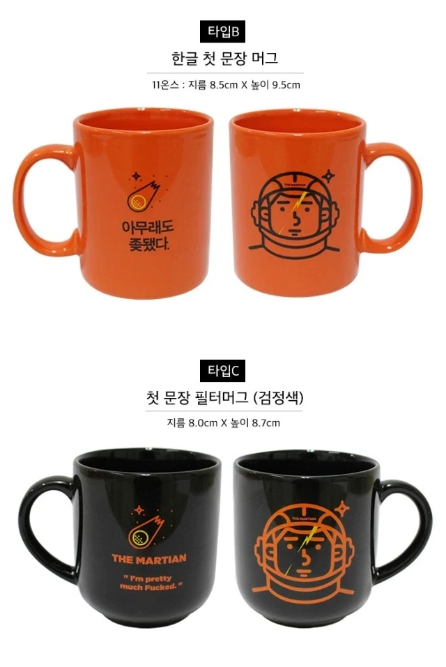 어떤 SF 소설이 잘 팔릴 때 나온 머그컵_1.webp