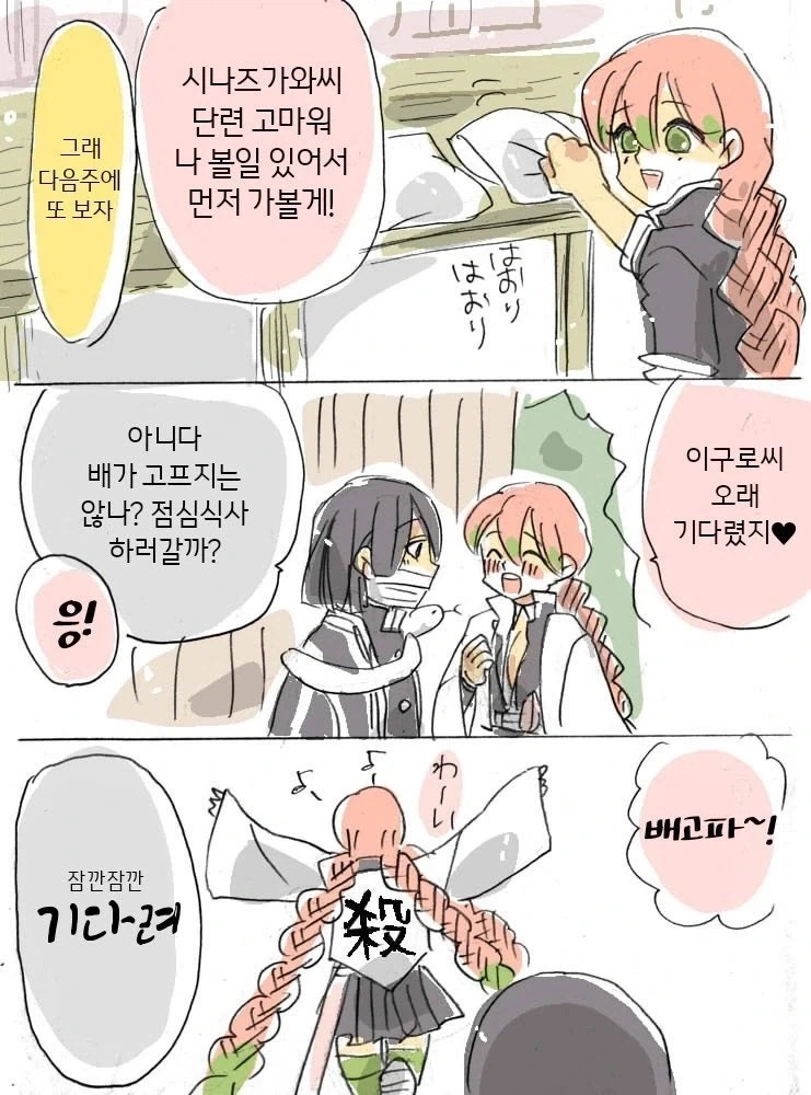 귀멸)써버렸다_1.webp