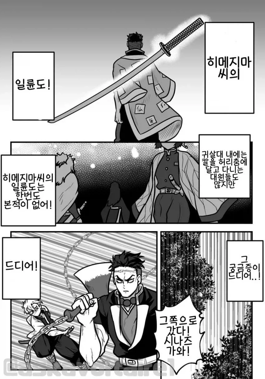 귀멸)도 어디_2.webp