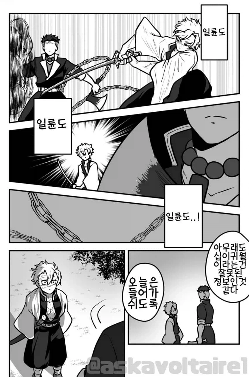 귀멸)도 어디_3.webp