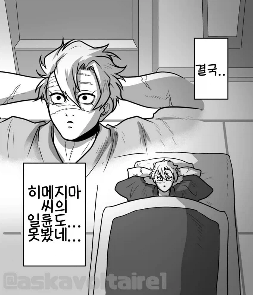 귀멸)도 어디_4.webp
