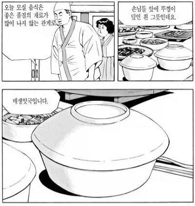 식객)자존심을 지키기로 한 오봉주_1.webp