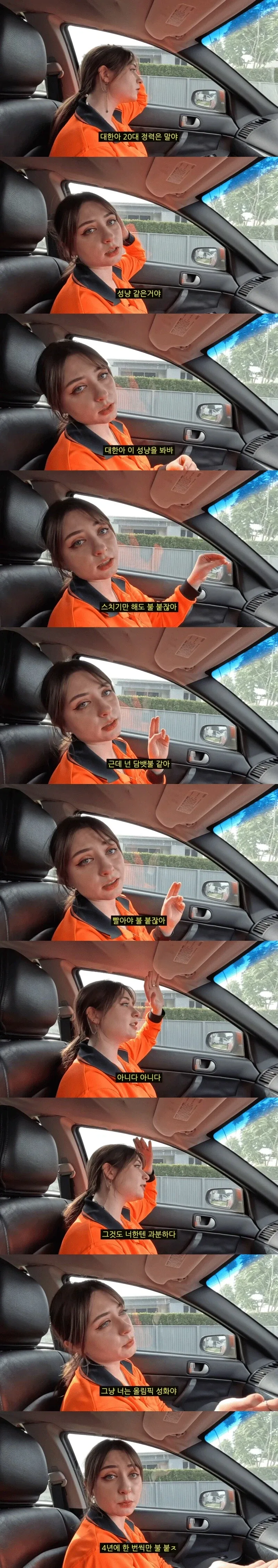 20대 정력에 대해 얘기하는 외국인 누나_1.webp