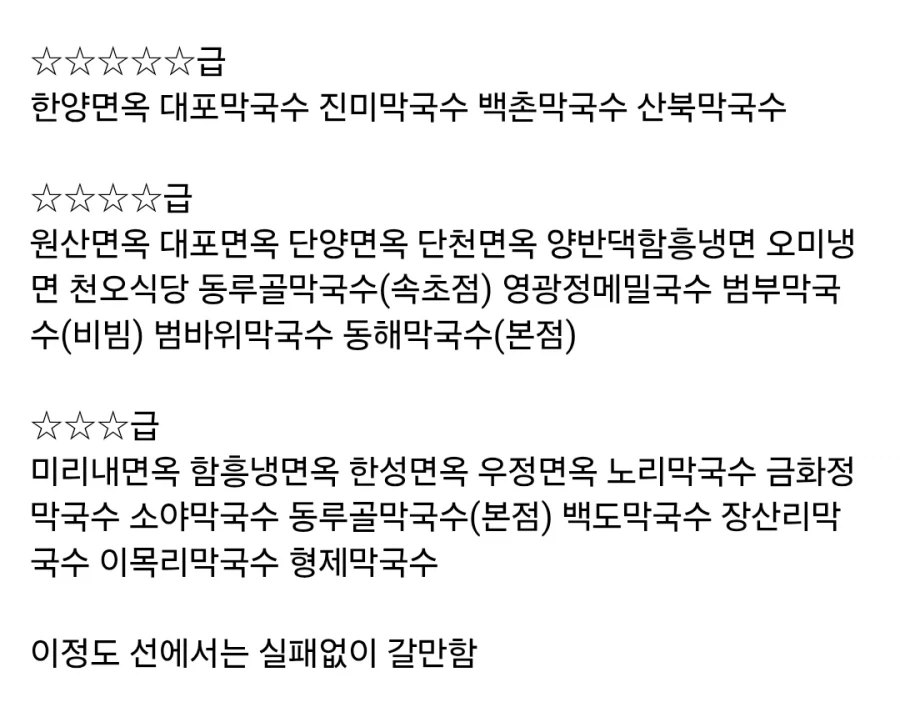속초 냉면집 리뷰.jpg_2.webp