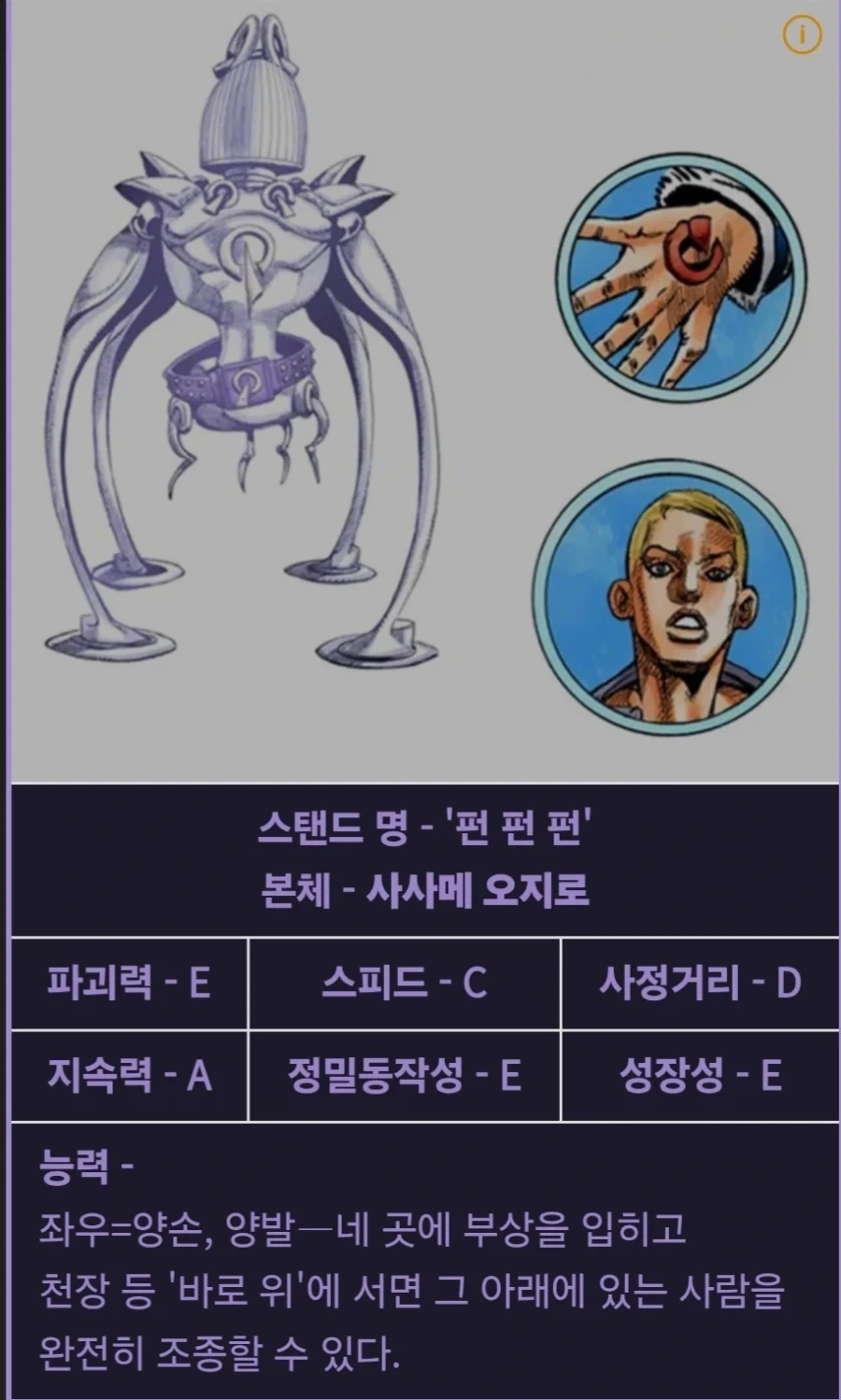 죠죠) 븅1신 스탠드 하면 떠오르는 놈_1.webp