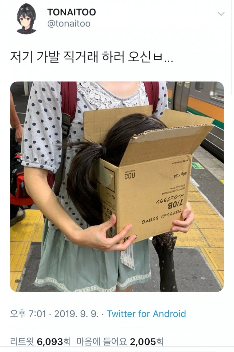판매자님... 어째서 머리만 오셨소..._1.webp