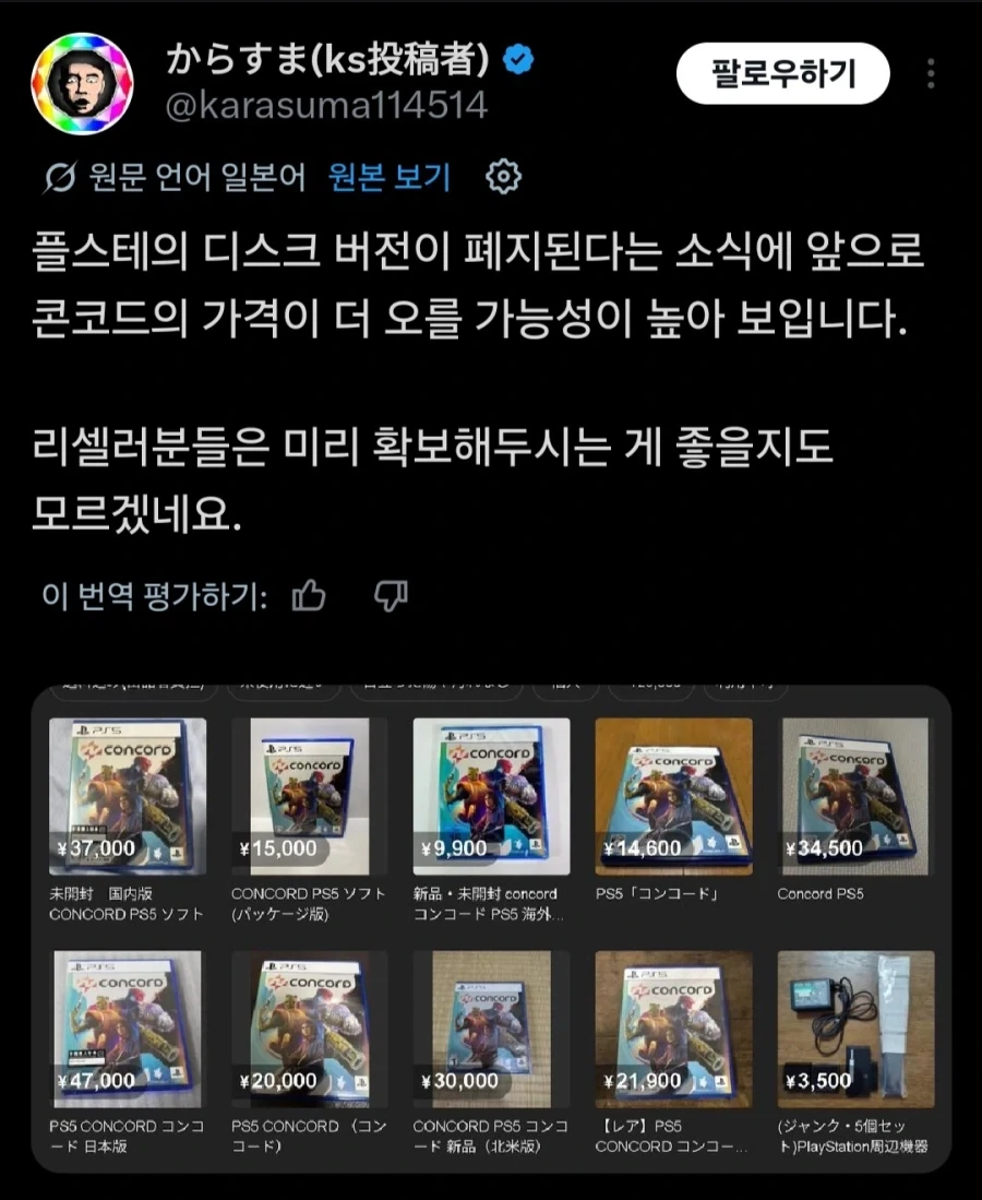 플스 디스크 폐지의 결과_1.webp