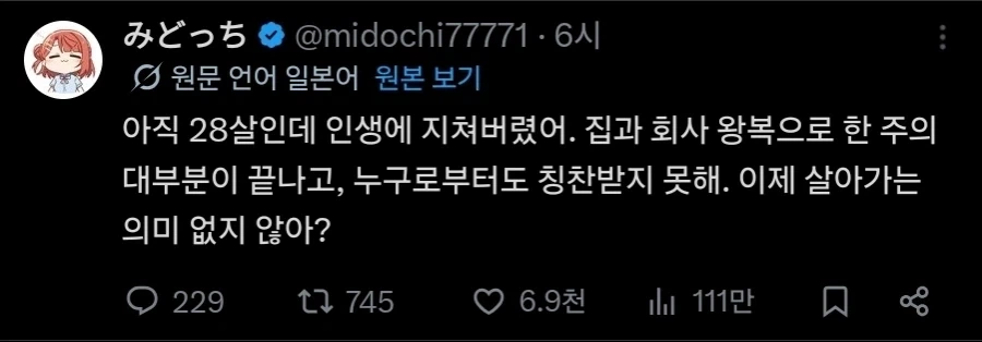 살아가는 의미를 모르겠는 28살_1.webp