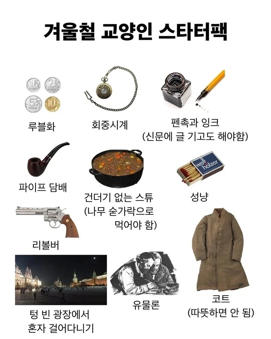 미리 알아보는 교양인 스타터팩_1.webp