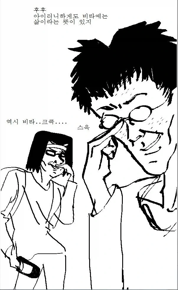 [SONY] 아이러니하게도 비타에는 삶이란 뜻이 있지_1.webp