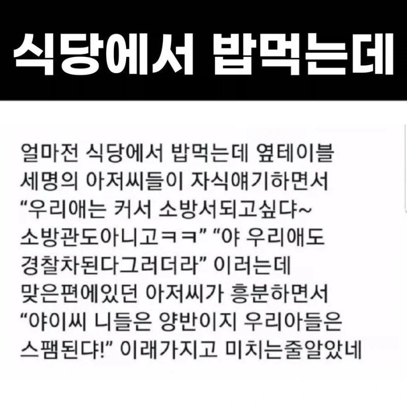 아이들의 장래희망_1.webp